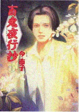 风与铁塔 动画修复版封面